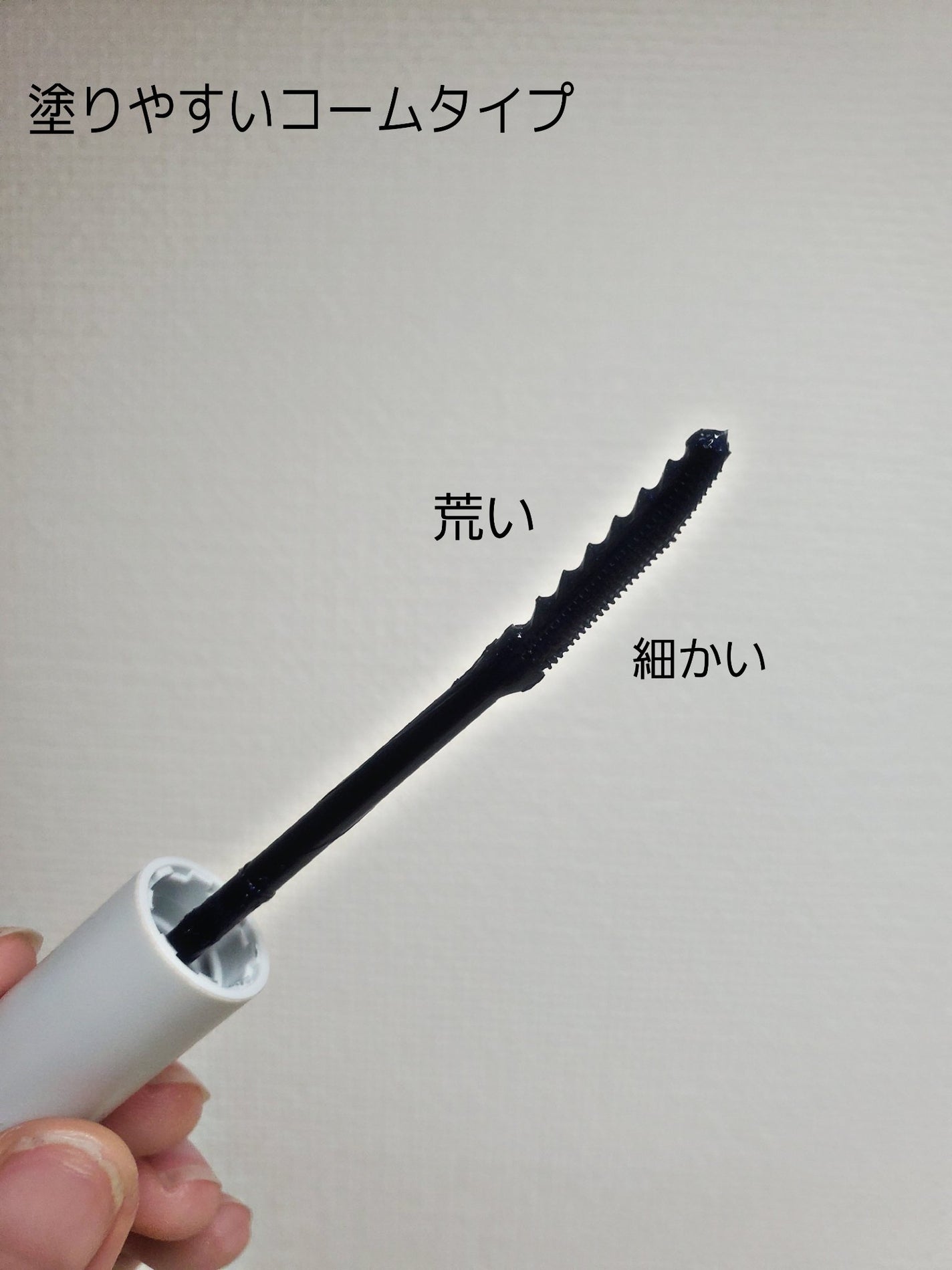 エテュセ アイエディション(ラッシュトップコート)/ettusais/マスカラトップコートを使ったクチコミ(2枚目)