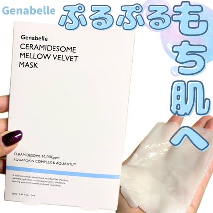 セラミドソームメロウベルベットマスク/Genabelle/シートマスク・パックを使ったクチコミ(1枚目)