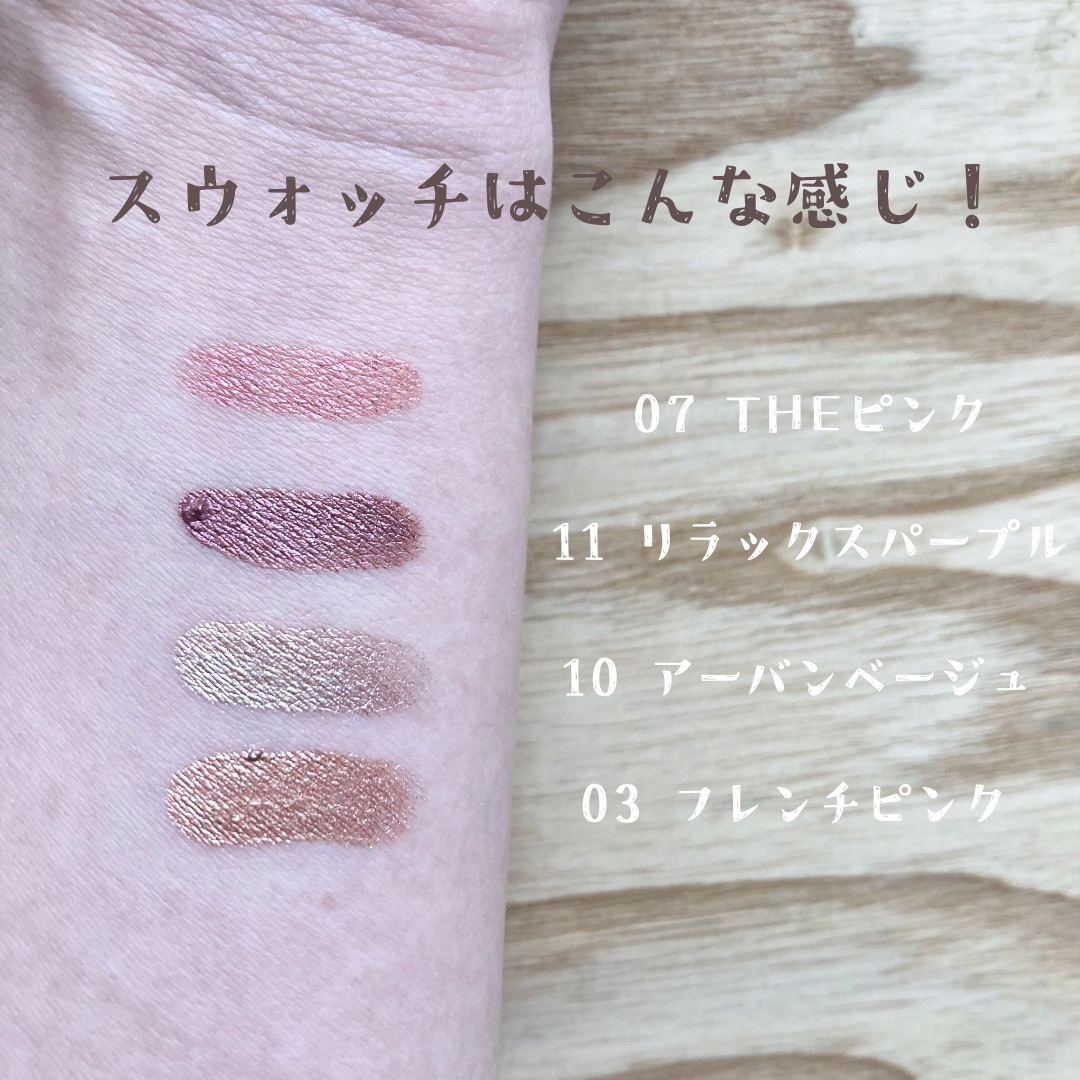 フジコシェイクシャドウ/Fujiko/リキッドアイシャドウを使ったクチコミ（3枚目）