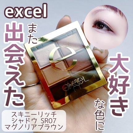 スキニーリッチシャドウ/excel/アイシャドウパレットを使ったクチコミ(1枚目)