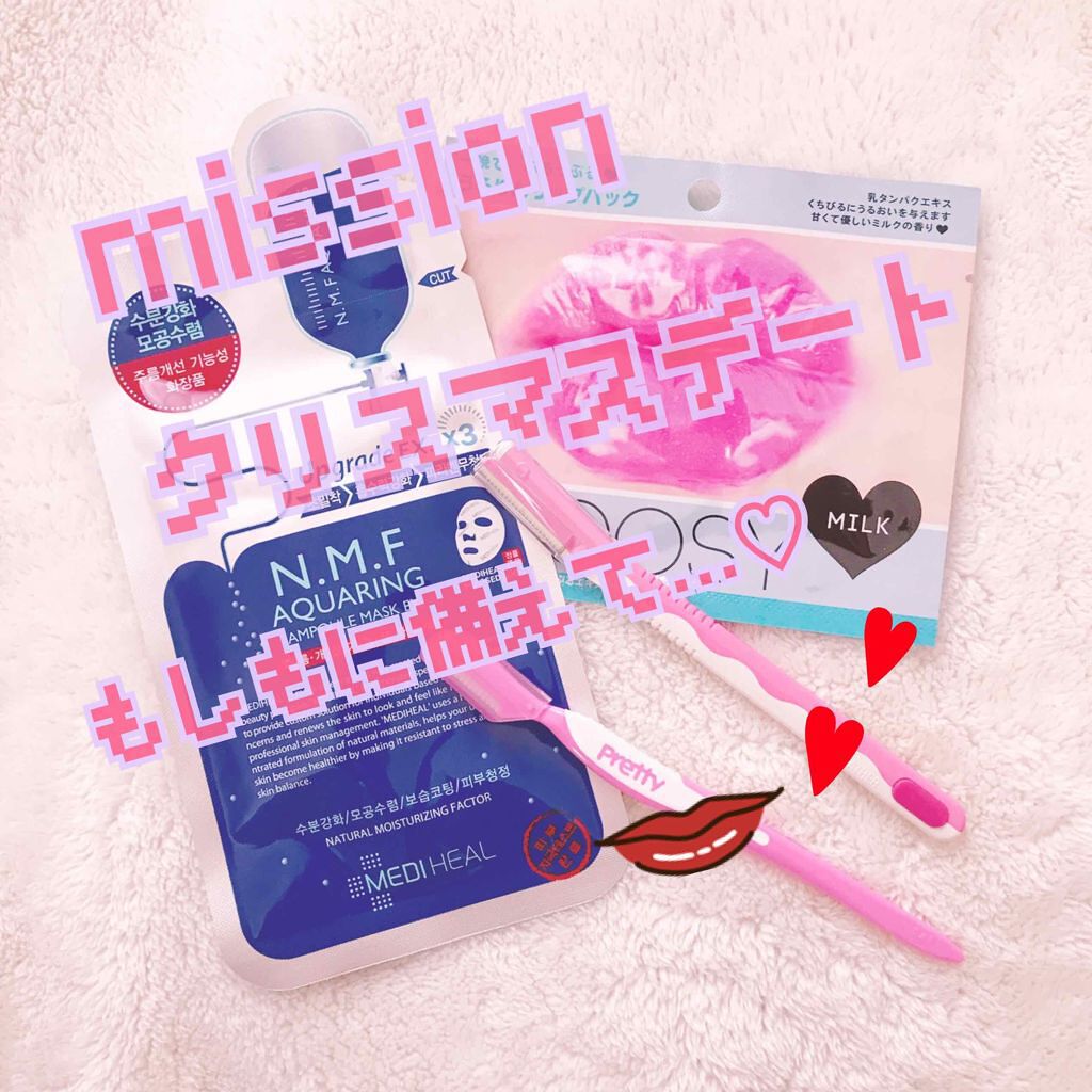 スキンケア方法 Pretty プリティー マユソリl 貝印の使い方 効果 はじめまして お凛です By お凛 Lips