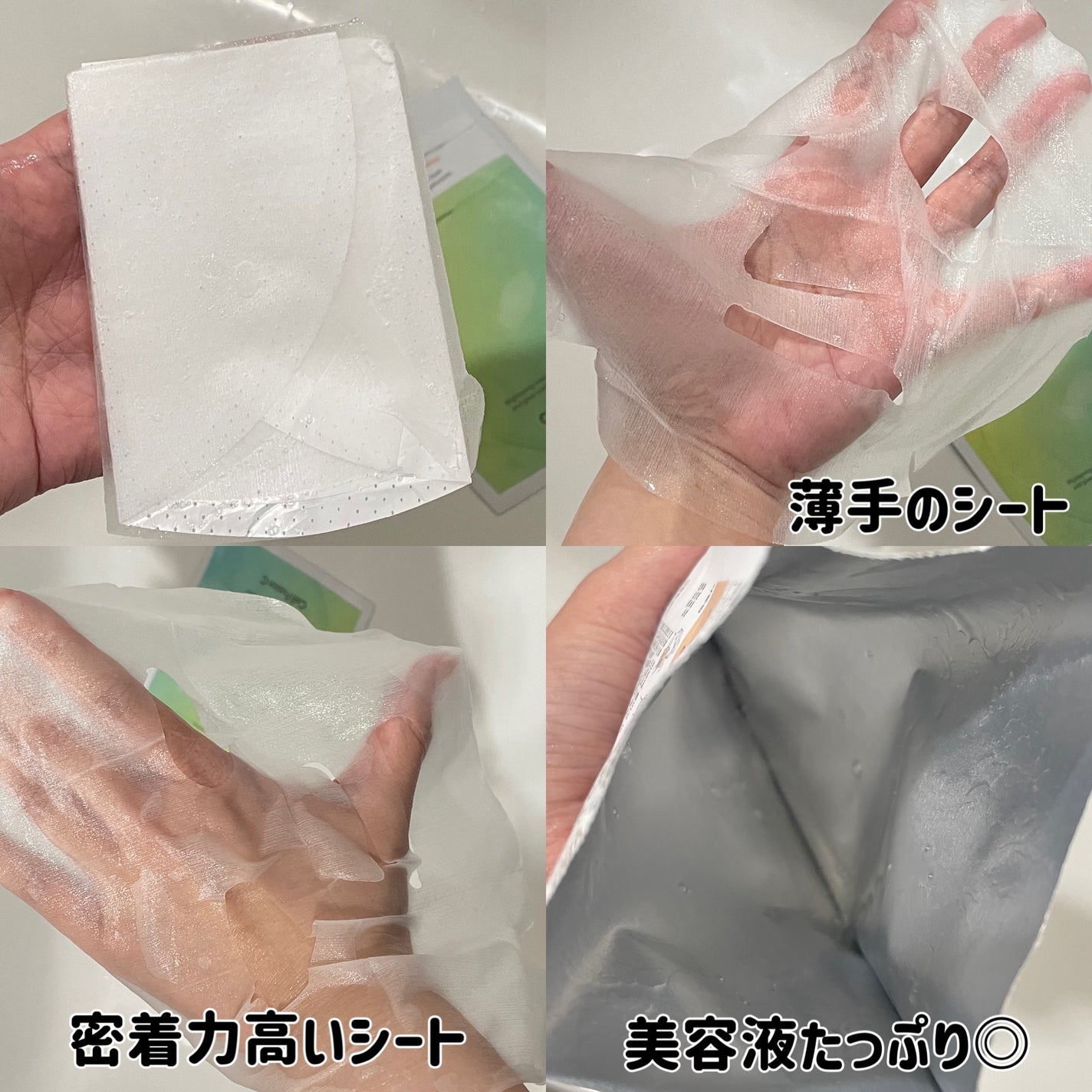 ラディアンスビタマスク/Cell Fusion C(セルフュージョンシー)/シートマスク・パックを使ったクチコミ(2枚目)