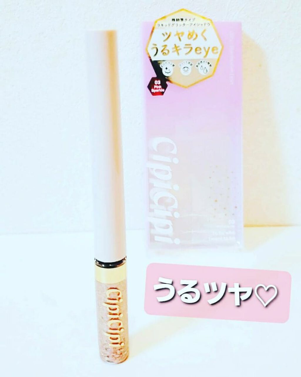 グリッターイルミネーションライナー/CipiCipi/リキッドアイライナーを使ったクチコミ(1枚目)