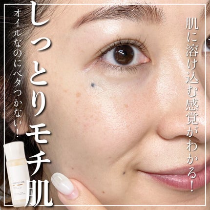 ディープリアクティブオイル/Pepti Time/フェイスオイルを使ったクチコミ(4枚目)