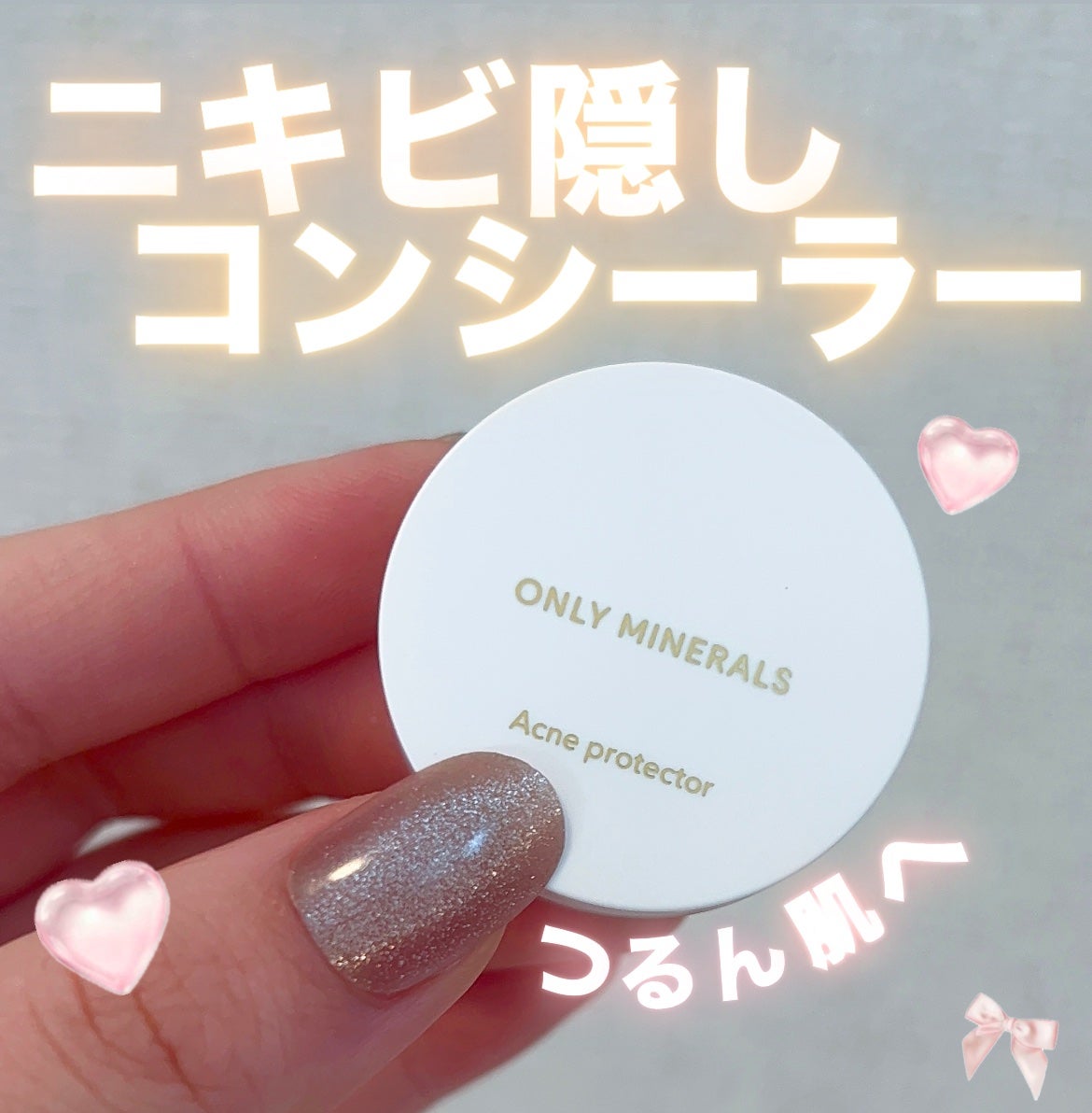 薬用コンシーラー アクネプロテクター/ONLY MINERALS/パウダーコンシーラーを使ったクチコミ(1枚目)