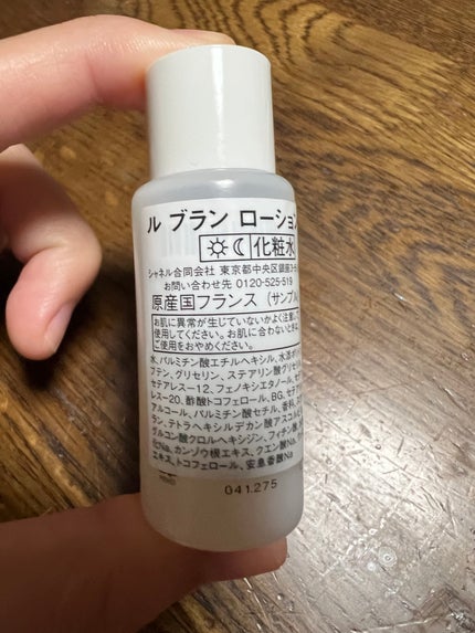 CHANELシャネル ル ブラン ローションHL 化粧水 10ml✖️28個 試してみた】ル ブラン ローション HL CHANELの効果・肌質別の