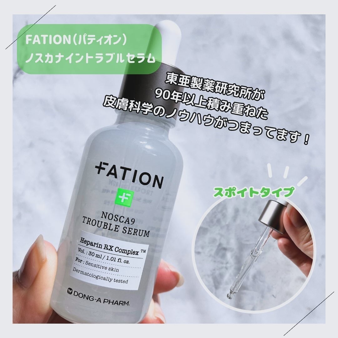 ノスカナイン トラブル セラム/FATION/美容液を使ったクチコミ(2枚目)