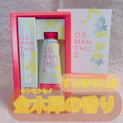 オスマンサス オードトワレ/L'OCCITANE/香水(レディース)を使ったクチコミ(1枚目)