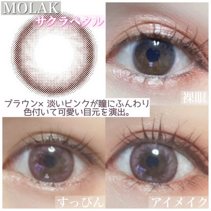 MOLAK 1day/MOLAK/ワンデー(1DAY)カラコンを使ったクチコミ(3枚目)