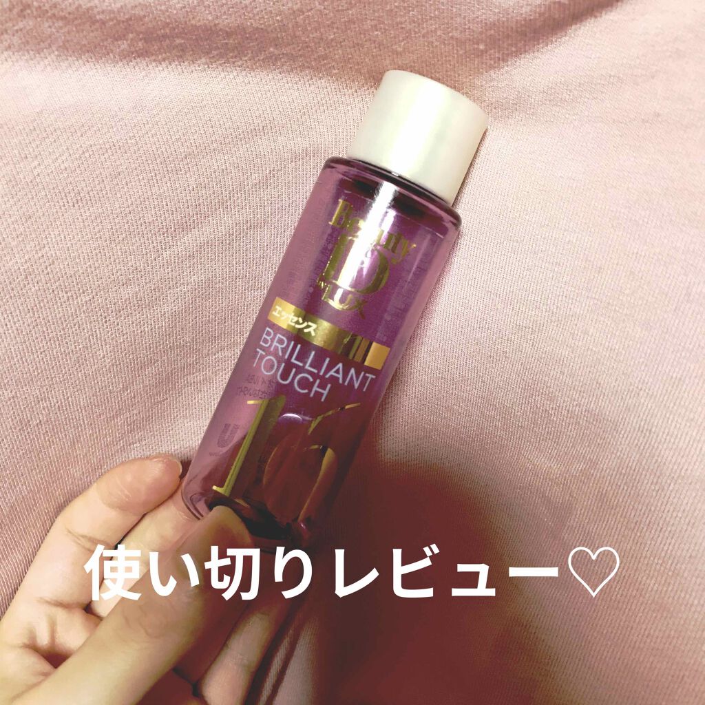 ラックス ビューティーiD ソフトタッチ/ブリリアントタッチ/スムースタッチ エッセンス/LUX/ヘアオイルを使ったクチコミ(1枚目)