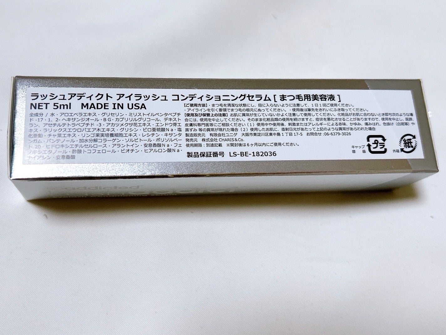 ラッシュアディクト アイラッシュコンディショニングセラム/soaddicted/まつげ美容液を使ったクチコミ(5枚目)