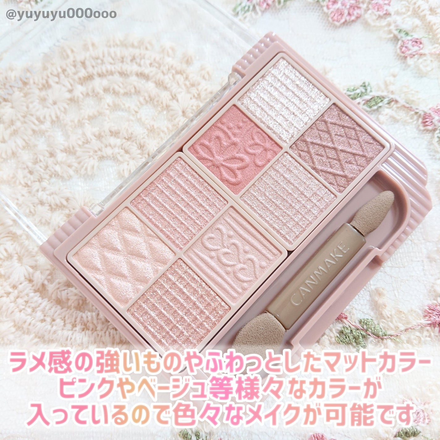 プティパレットアイズ/キャンメイク/パウダーアイシャドウを使ったクチコミ(3枚目)