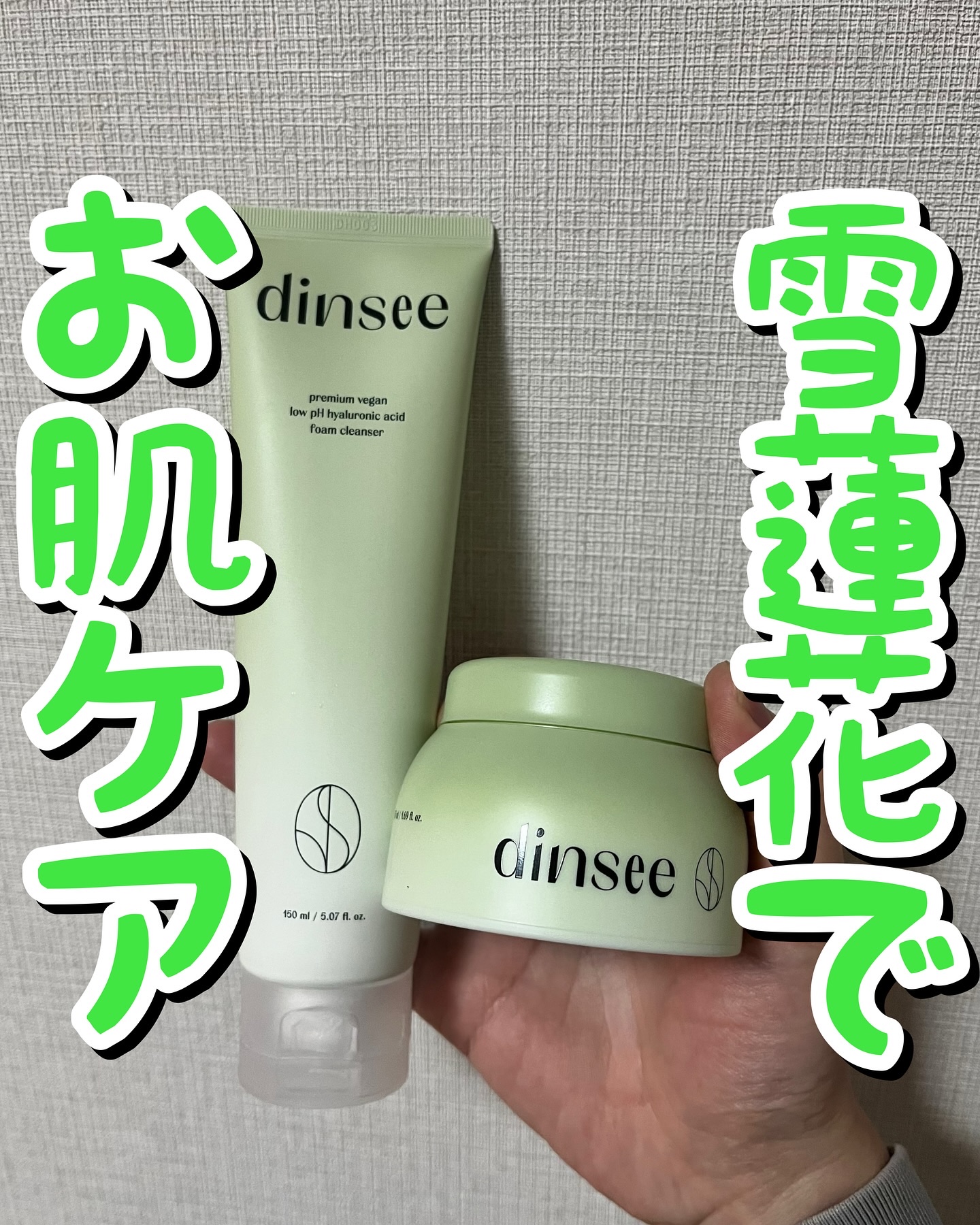 プレミ アムビーガン 弱酸性ヒアルロン酸フォームクレンザー/dinsee/クレンジングクリームを使ったクチコミ（1枚目）