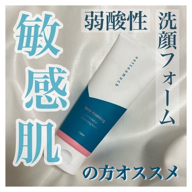 弱酸性の優しく洗う洗顔🛁🤍<敏感肌の方必見⁉️>


お久しぶりです🤍
また投稿再開したいと思います！

洗顔で顔洗うのは大事！だけど毎日洗って大丈夫なのか心配ですよね☹️


敏感肌の方必見の弱酸性の