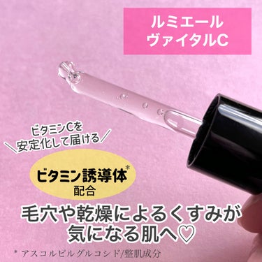 ひみ ✿ フォロバ◯ on LIPS 「＼導入美容液でクリアな肌へ／ファミュの大人気美容液𑁍・ルミエー..」（2枚目）