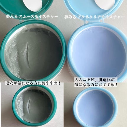 夢みるバーム アクネクリアモイスチャー/ロゼット/クレンジングバームを使ったクチコミ(3枚目)