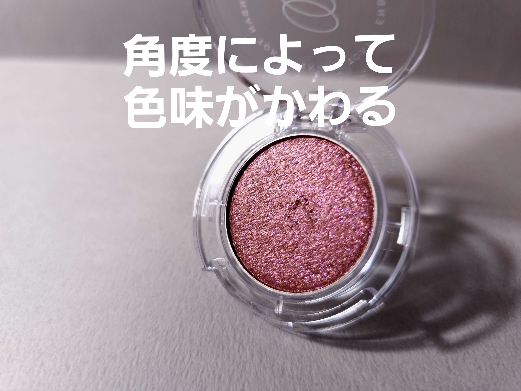 マルチグリッターカラー 03 CHIKYU（チキュウ）/ENBAN TOKYO/単色アイシャドウを使ったクチコミ（3枚目）