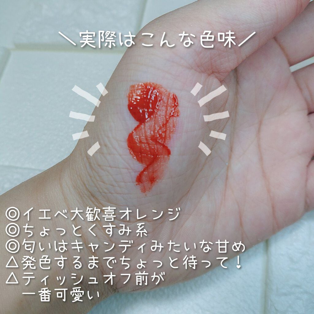 ジューシーラスティングティント/rom&nd/リップティントを使ったクチコミ(3枚目)