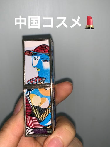 中国コスメ💄

発色綺麗!!
結構マット!