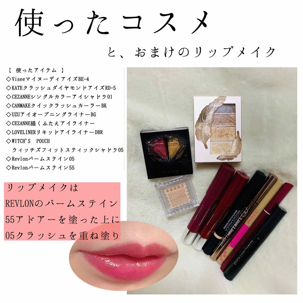 バーム ステイン/REVLON/口紅を使ったクチコミ（2枚目）