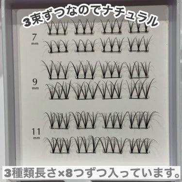  もう手放せない‼︎リピ買い商品
✂ーーーーーーーーーーーーーーーーーーーー
D-UP
クイックエクステンション
01NUDE
1540円(税込)
✂ーーーーーーーーーーーーーーーーーーーー
LIPSショップ購入品。

以前提供で頂いて
お気に入りアイテムになりました！

今マツ育中でまつエクお休みしてるんですが
そんな私の強い味方♪


01NUDE
とにかくナチュラル。この一言に尽きる。

長さは7mm,9mm,11mmと3種類入っています。
3束のセットで時短メイクにも◎

これ付けていて「つけまつ毛？」と
聞かれた事がないくらいバレない‼︎

アイラインの上からのせるととても馴染みます。

指でも慣れてきたらサクッと付けられますが、
つけまつ毛に慣れていない方や初めての方は
ピンセットがあった方が良さげ。

同じく、D-UPのピンセットは持ちやすくておすすめ！

自まつ毛派の方も目尻だけ盛りたい方も♡

ご覧頂きありがとうございました✨

#D-UP#dup#ディーアップ#クイックエクステンション#つけまつ毛#まつエク#まつパ#まつ育中#まつ毛#lips購入品#購入品#プチプラ#リップスフェスタ #甘いチョコレートメイク の画像 その2