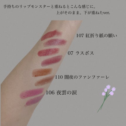 ケイト リップモンスターカラートナー/KATE/口紅を使ったクチコミ(2枚目)