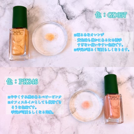 ネイルホリック/ネイルホリック/マニキュアを使ったクチコミ(4枚目)