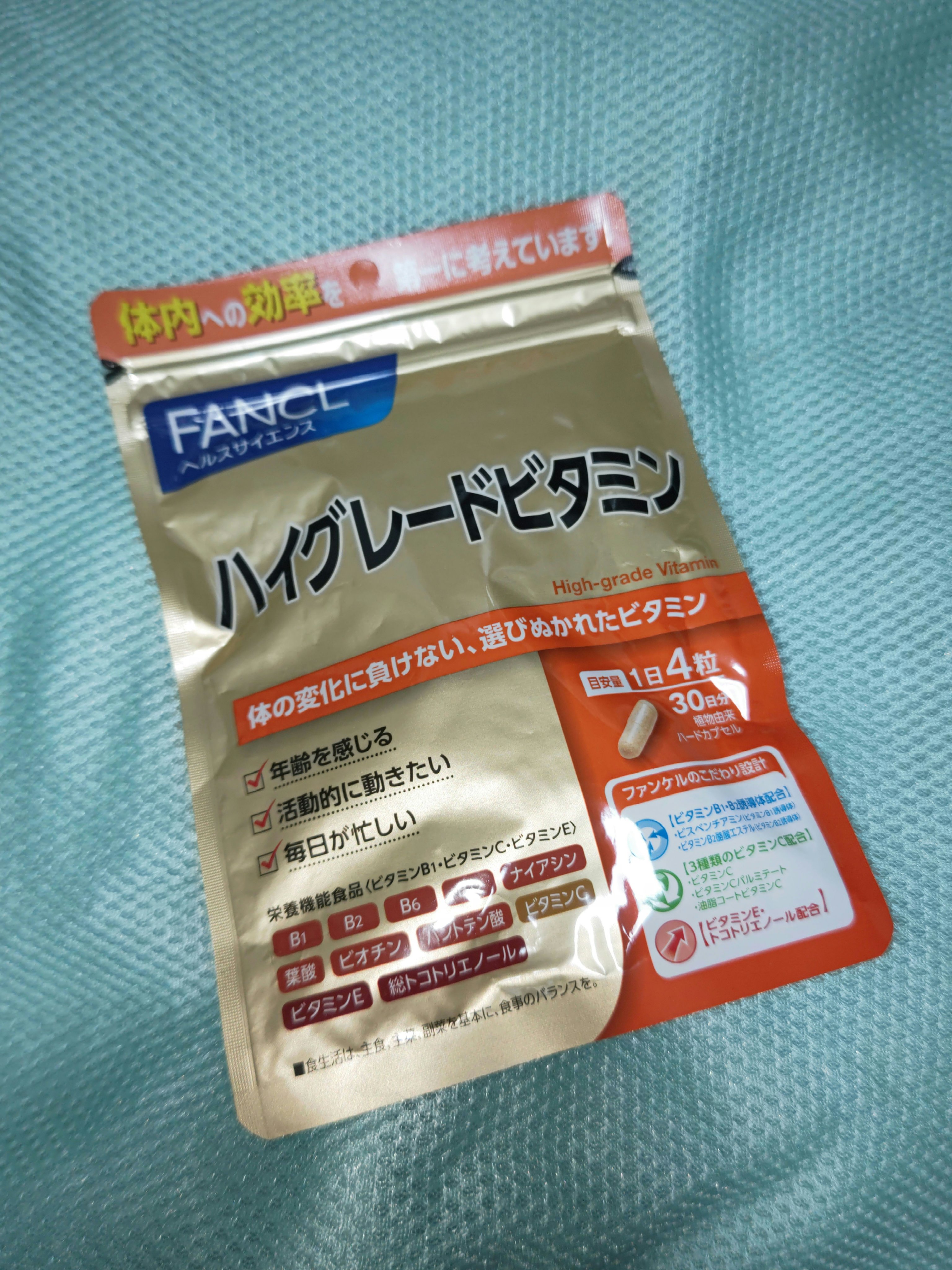 ハイグレードビタミン/ファンケル/健康サプリメントを使ったクチコミ（1枚目）