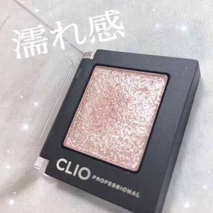 プロ シングル シャドウ/CLIO/単色アイシャドウを使ったクチコミ(1枚目)