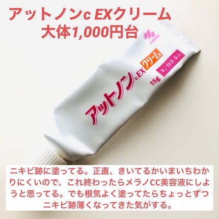 ミノン アミノモイスト モイストチャージ ミルク/ミノン/乳液を使ったクチコミ(7枚目)