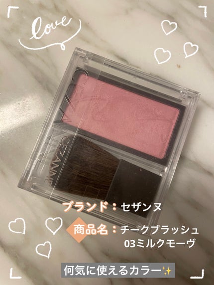 チークブラッシュ/CEZANNE/パウダーチークを使ったクチコミ(1枚目)