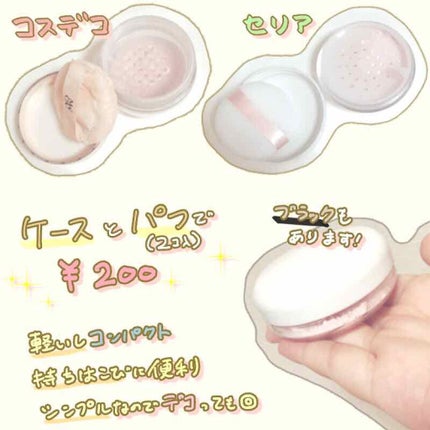 コンパクトパウダーパフ 2pcs入り/セリア/パフ・スポンジを使ったクチコミ(2枚目)