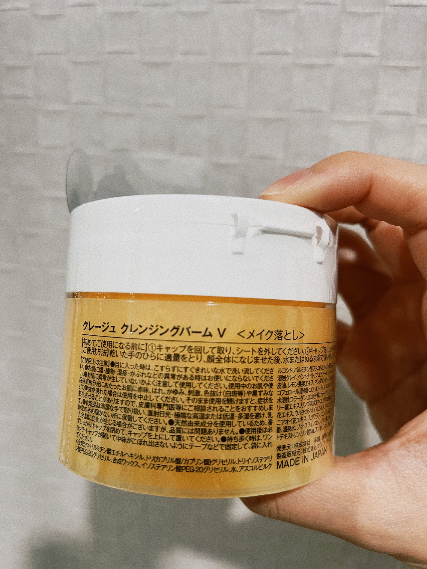 クレンジングバームV/CLAYGE/クレンジングバームを使ったクチコミ(2枚目)