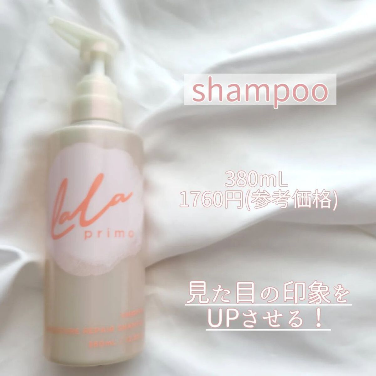 ララプリモ モイスチャーリペア シャンプー／トリートメント/ララプリモ /市販シャンプーを使ったクチコミ（2枚目）