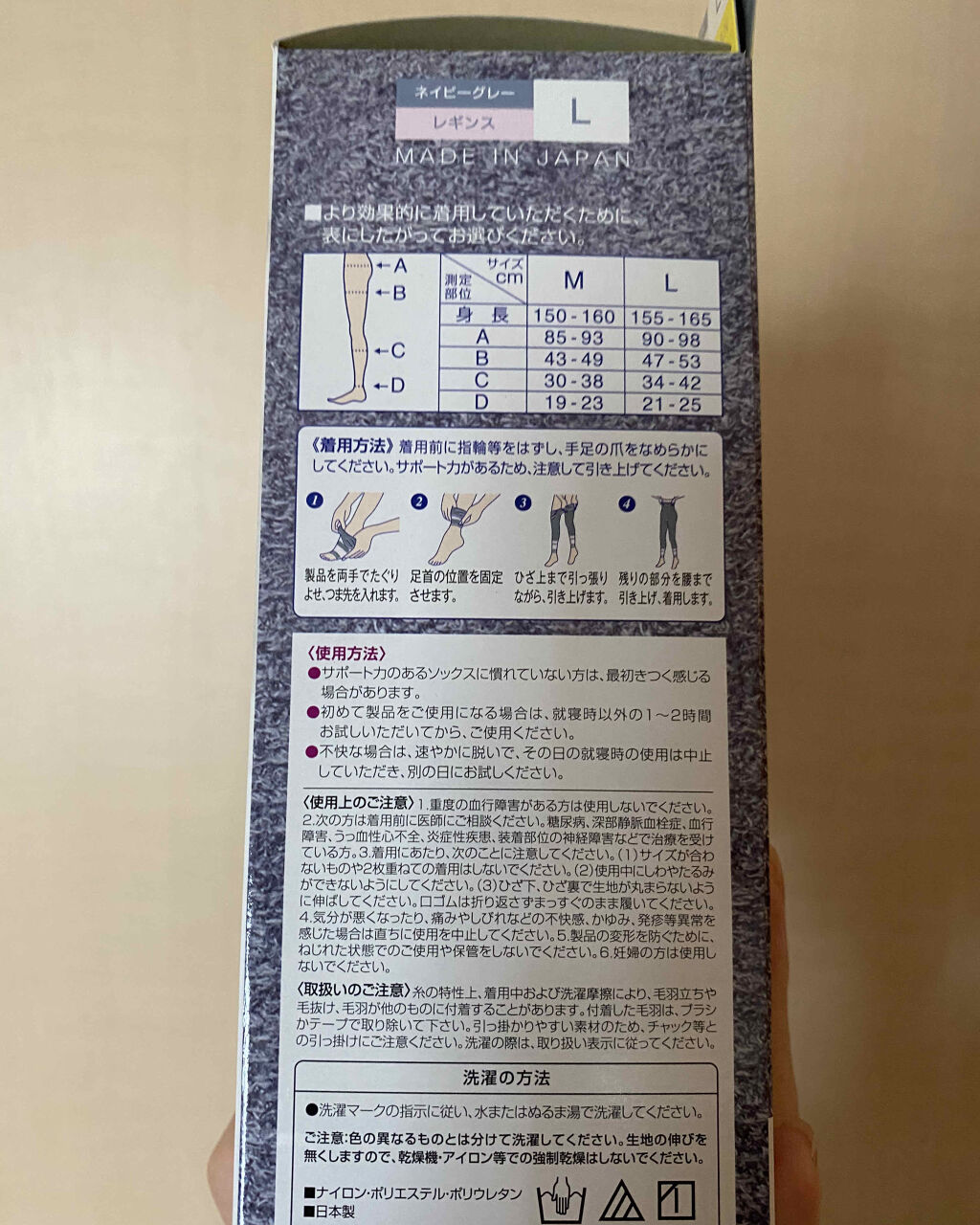 フワッとキュッと 着圧パジャマレギンス/メディキュット/着圧ソックス・レギンスを使ったクチコミ（3枚目）