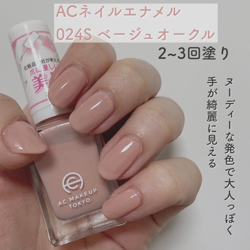 ACネイルエナメル/セリア/マニキュアを使ったクチコミ（2枚目）