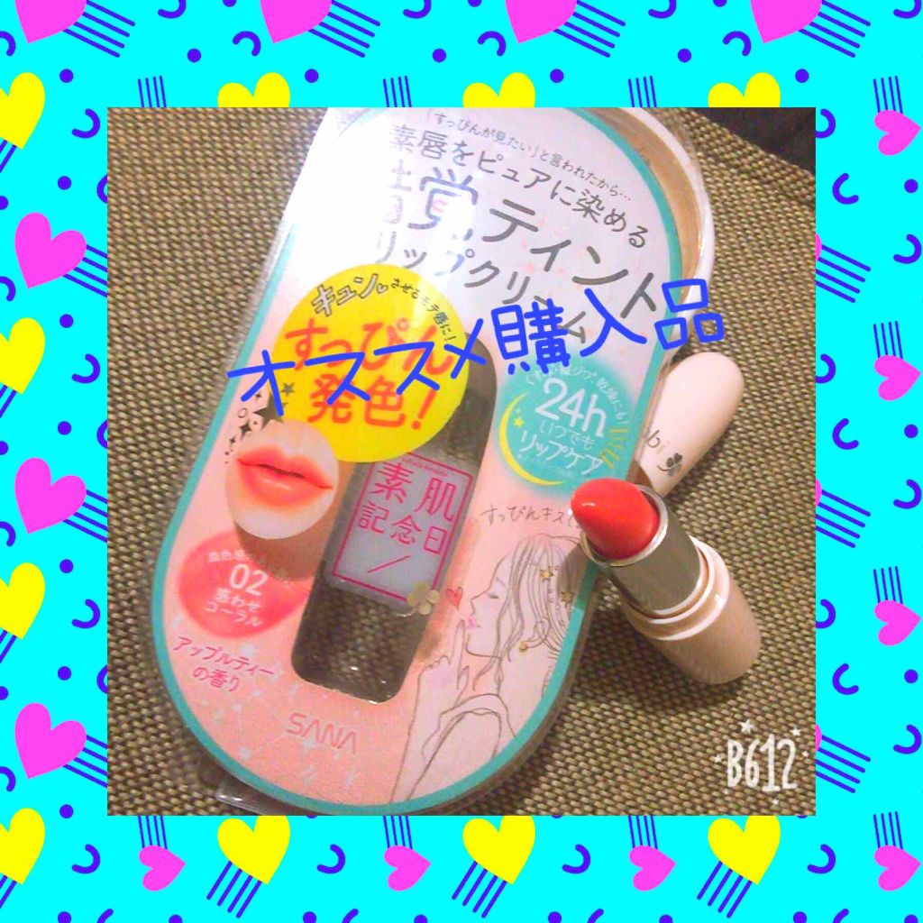 フェイクヌードリップ/素肌記念日/リップティントを使ったクチコミ（1枚目）