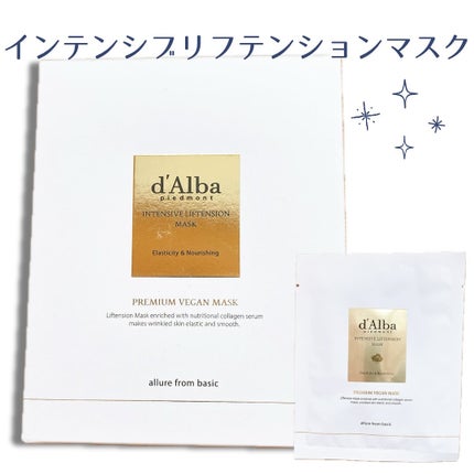 インテンシブリフテンションマスク/ダルバ/シートマスク・パックを使ったクチコミ(1枚目)
