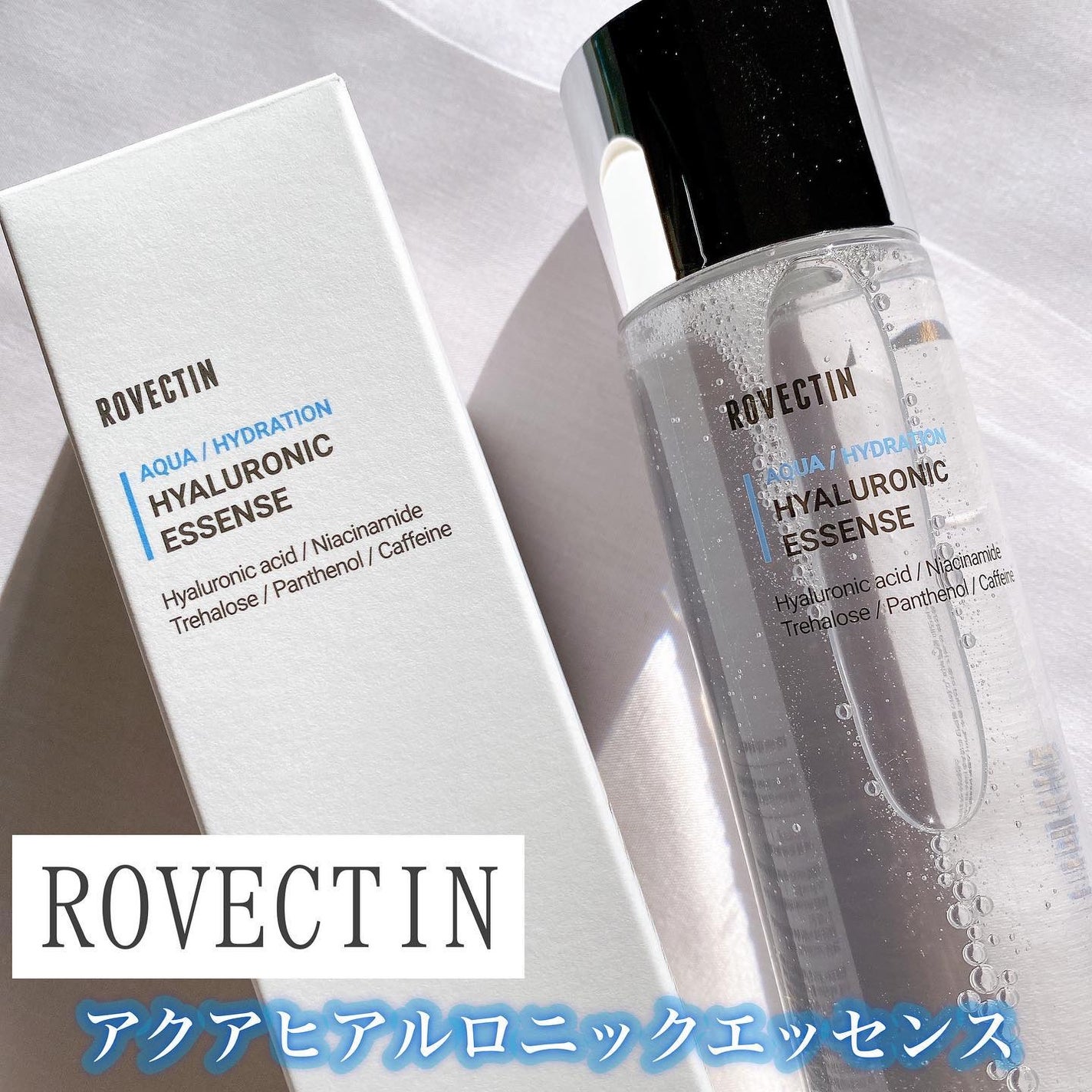 アクアヒアルロニックエッセンス/ロベクチン/化粧水を使ったクチコミ(1枚目)