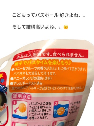 yuimimi on LIPS 「【⠀バスボール❣️】温泡KIDS！はちみつとフルーツのあまーい..」（3枚目）