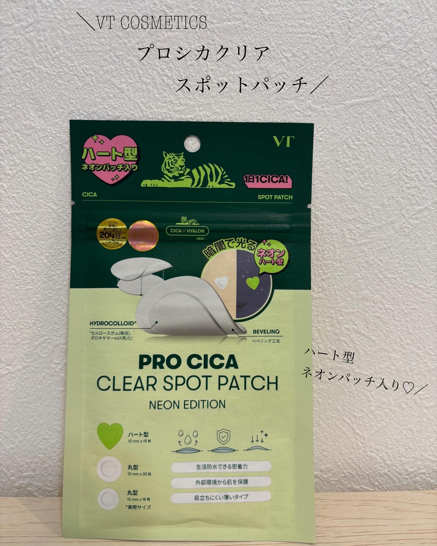 プロCICA クリアスポットパッチ/VT/その他スキンケアを使ったクチコミ（1枚目）