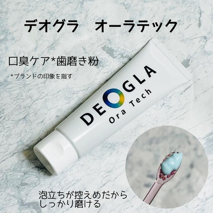 デオグラオーラテック オリジナル/DEOGLA/歯磨き粉を使ったクチコミ(1枚目)