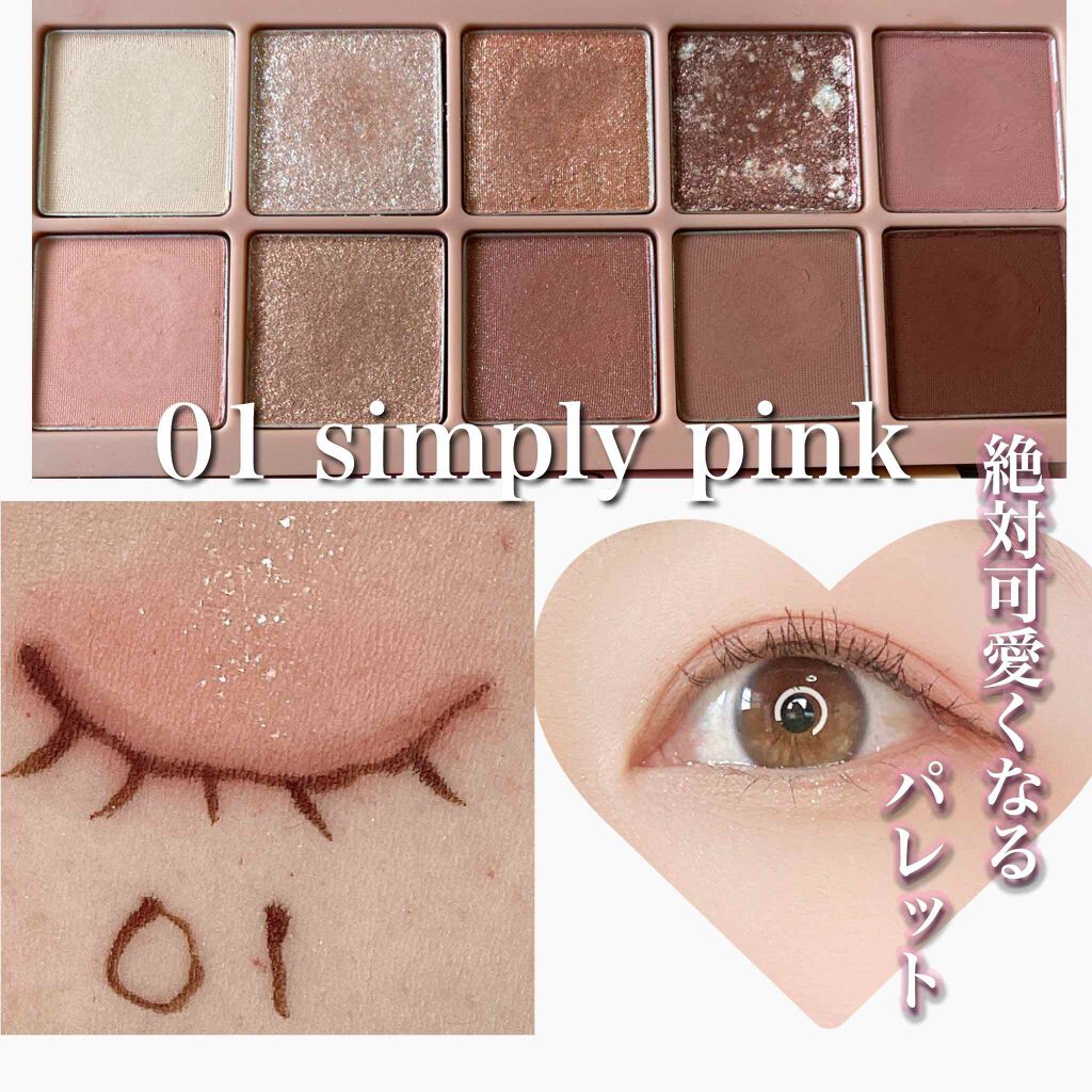 プロ アイ パレット/CLIO/アイシャドウパレットを使ったクチコミ(4枚目)