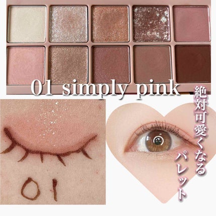 プロ アイ パレット/CLIO/アイシャドウパレットを使ったクチコミ(4枚目)