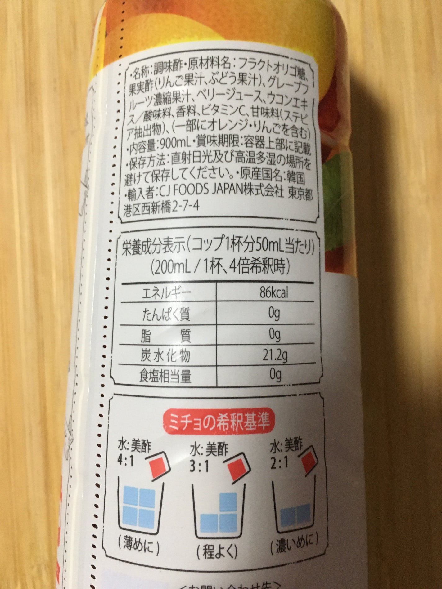 美酢 (希釈タイプ)/美酢(ミチョ)/その他飲むお酢を使ったクチコミ(2枚目)