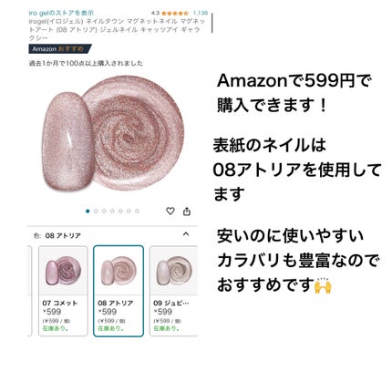 マグネットジェル/NAILTOWN/ジェルネイルを使ったクチコミ(2枚目)