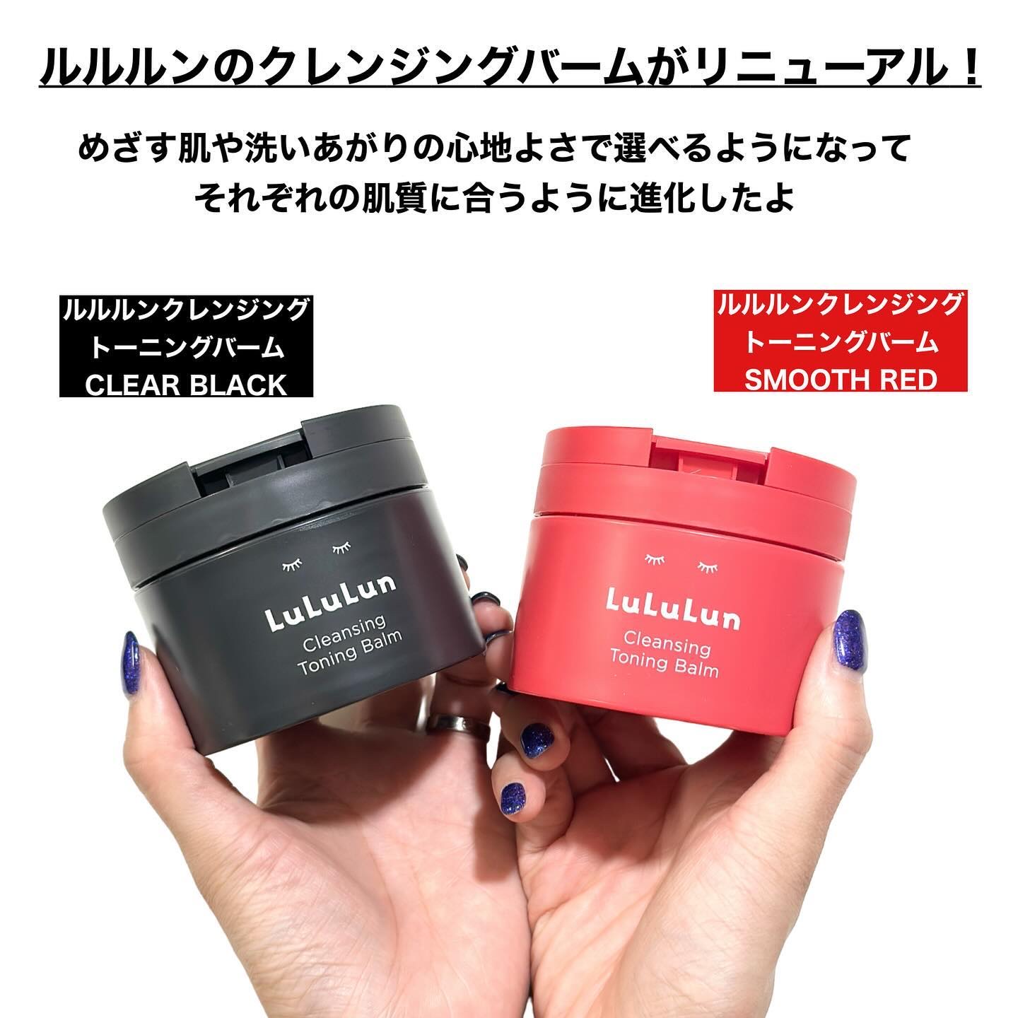 ルルルンクレンジング トーニングバーム CLEAR BLACK/ルルルン/クレンジングバームを使ったクチコミ（2枚目）