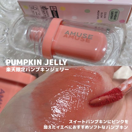 ジェルフィットティント/AMUSE/リップティントを使ったクチコミ(4枚目)