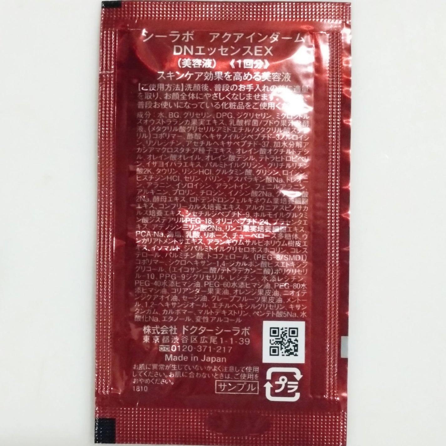 アクアインダーム導入エッセンスEX/ドクターシーラボⓇ/ブースター・導入液を使ったクチコミ(2枚目)