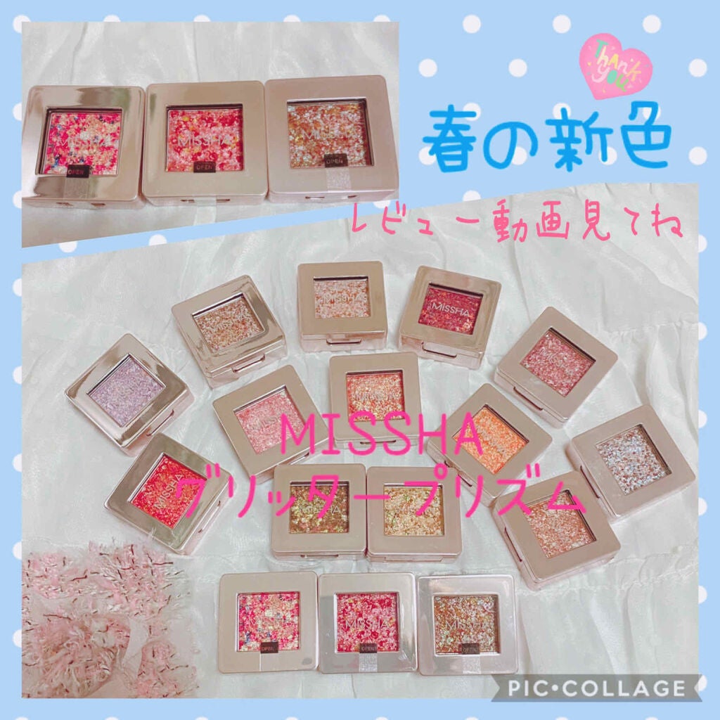 グリッタープリズム シャドウ/MISSHA/グリッターを使ったクチコミ(1枚目)